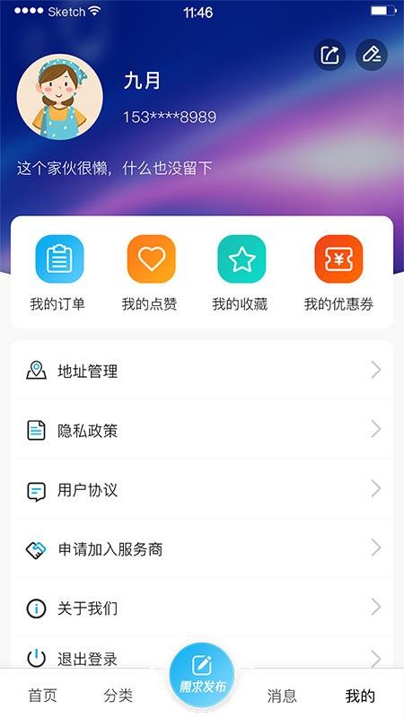 极力达 APP免费版v1.0.0截图4