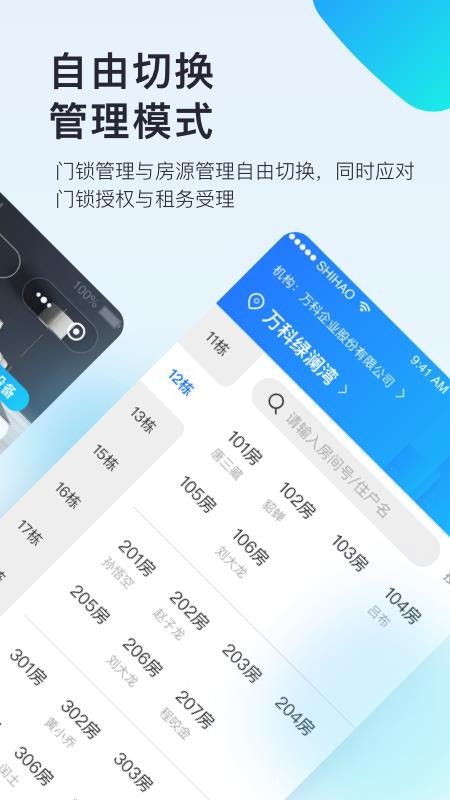 国民智联家官方版v2.1.0截图2