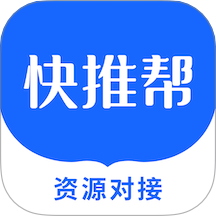 快推帮APP v1.0.0