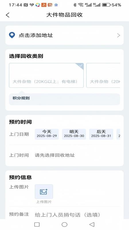 禾分类官方版v1.0.16截图3
