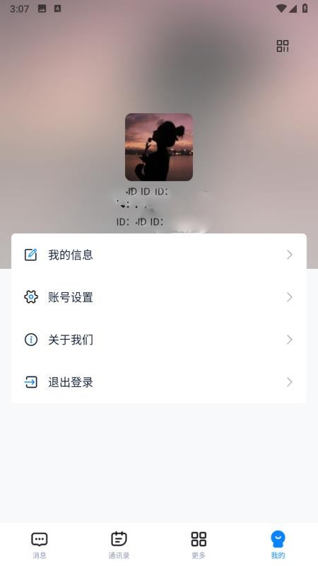 中毅互联官方版v1.0.2截图4