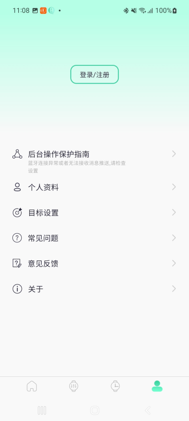 QiFit安卓版v1.0.0.65截图3
