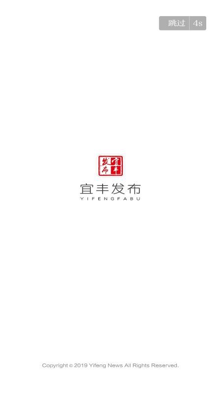 宜丰发布APPv3.3.1截图2