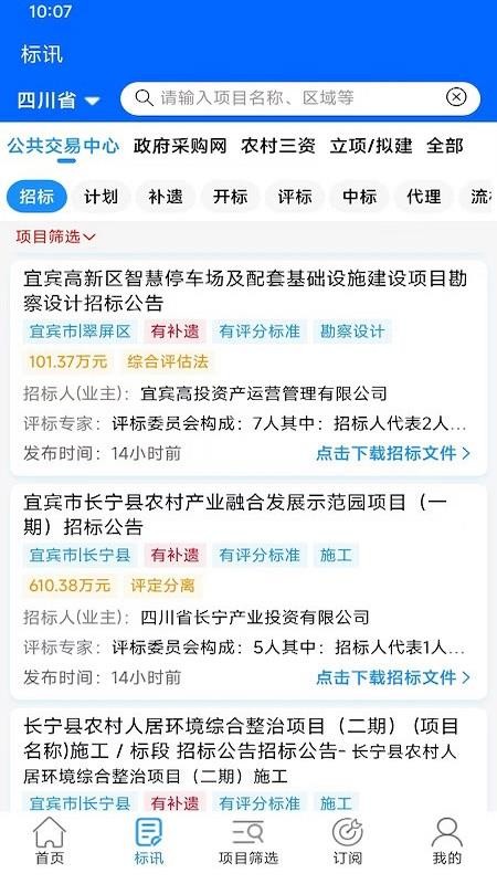 建信服务APPv1.0.2截图2