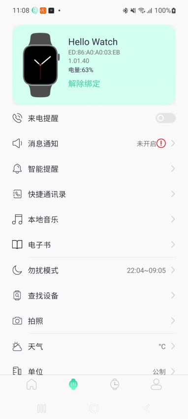 QiFit安卓版v1.0.0.65截图1