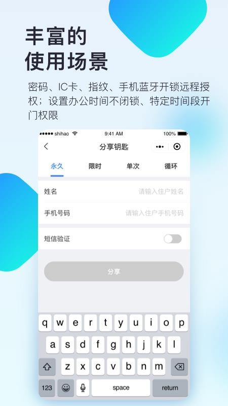 国民智联家官方版v2.1.0截图4
