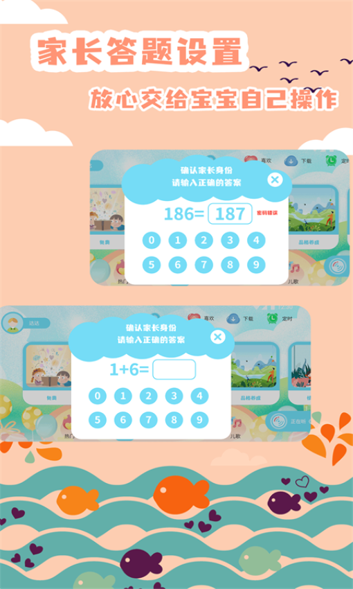 绘本故事手机版v2.4.12截图4