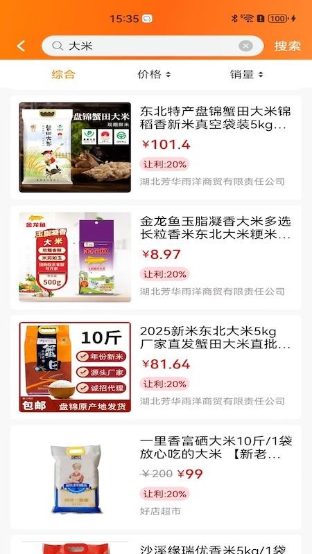 拼好拼最新版本v1.0.20截图5