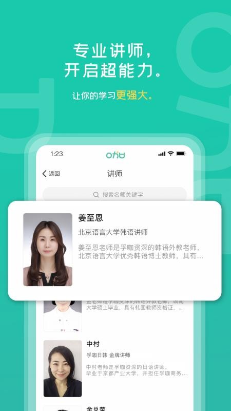 孚咖日韩官网版v1.6.0截图2