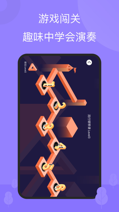 智能钢琴安卓版v6.1.4截图3