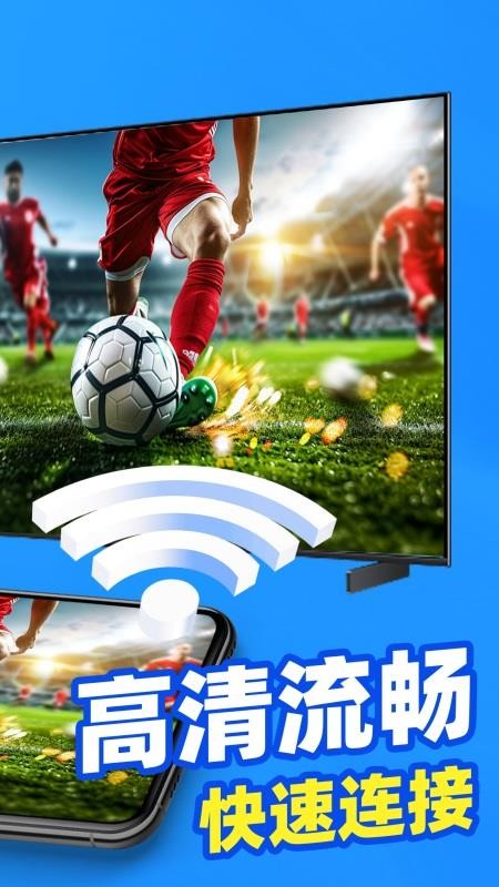 电视TV投屏助手免费版v1.0.3截图2