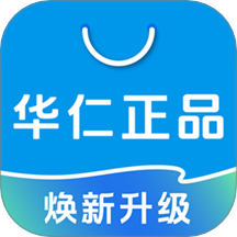 华仁正品最新版 v2.0.0