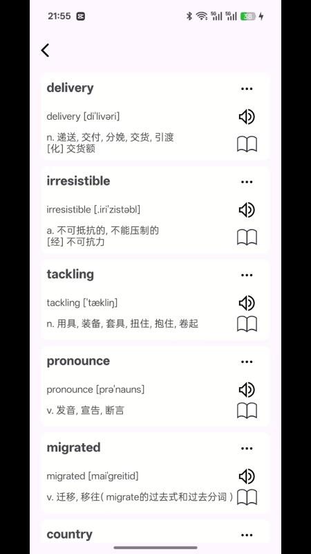 大声英语手机版v1.2截图5