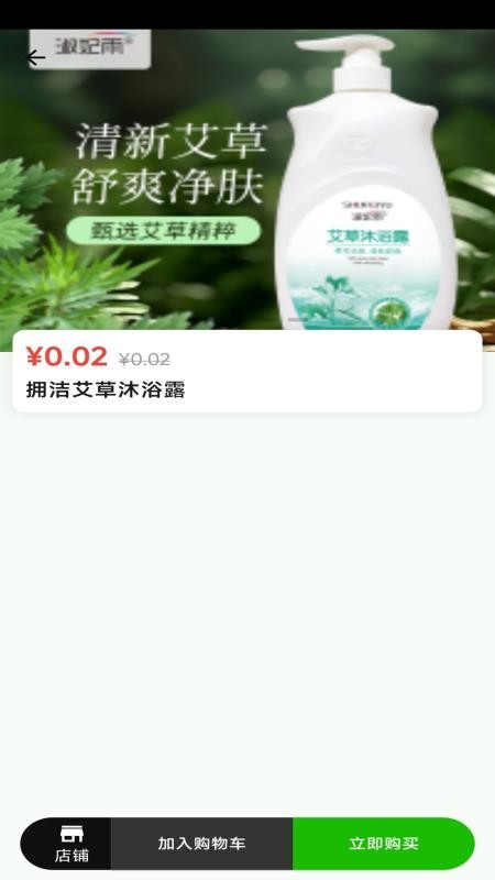 华仁正品最新版v2.0.0截图3