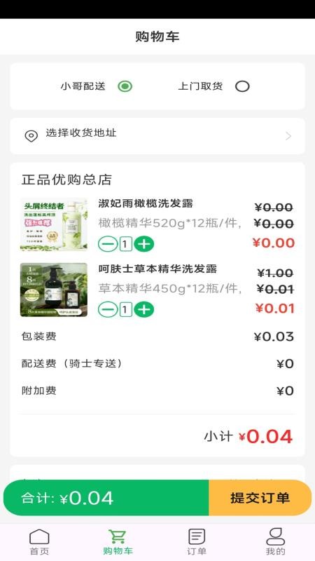 华仁正品最新版