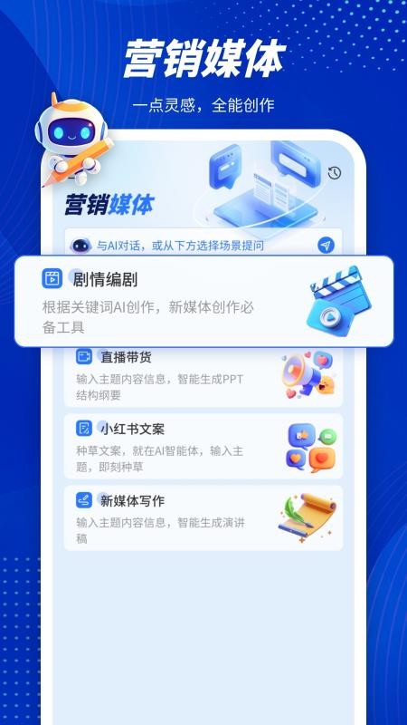 指南AI官网版v3.0截图5