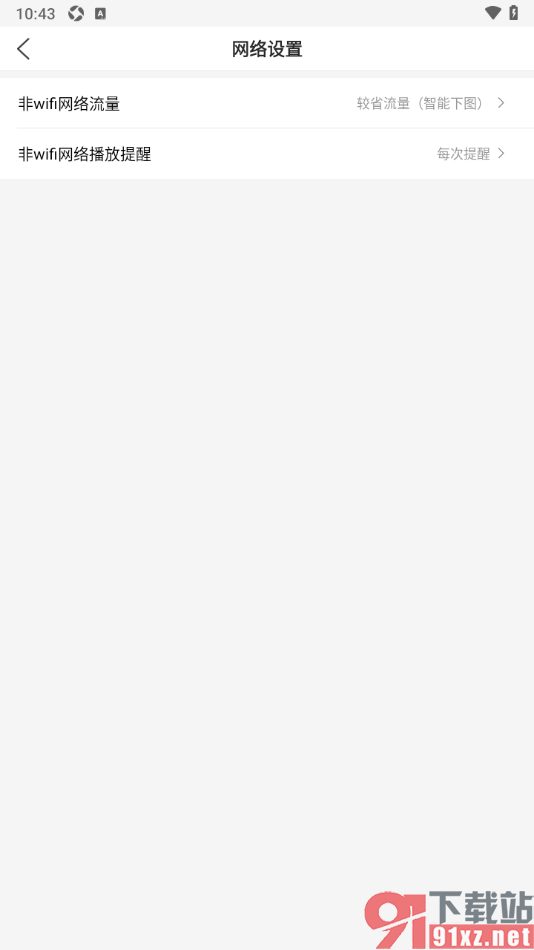健康头条APP设置禁止非wifi网络播放视频提醒的方法