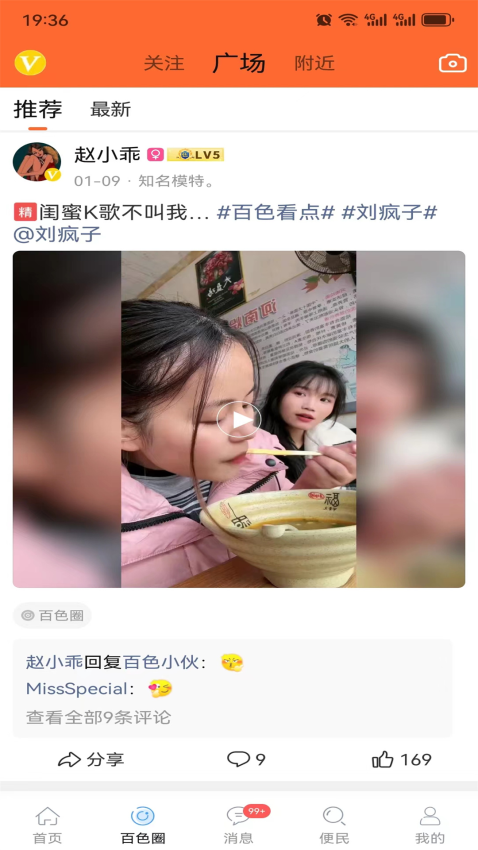 百色看点手机版