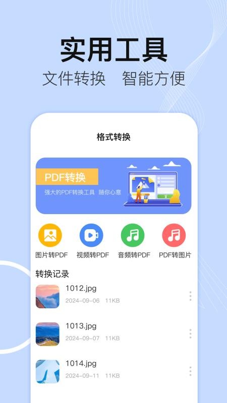 手机文件管理IFile文件夹官方版v6.2.629截图3