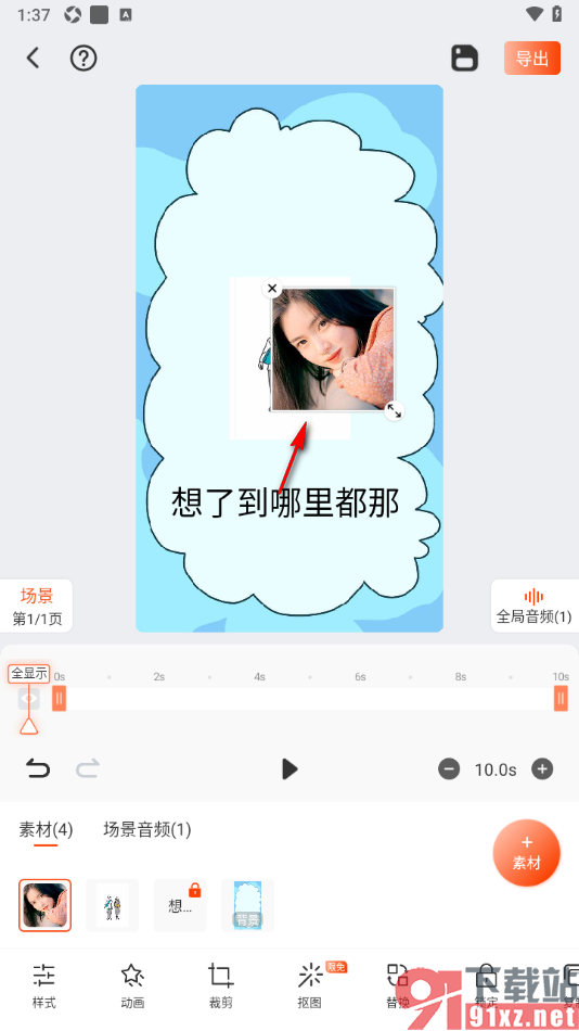 来画APP设置将图片置于视频底部的方法