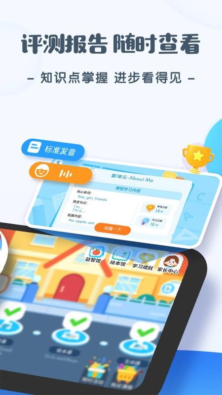 JoJo英语启蒙免费版v1.8.2截图2