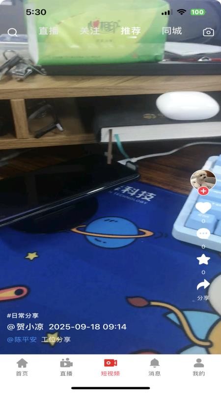 多多清货APPv1.1.3截图3