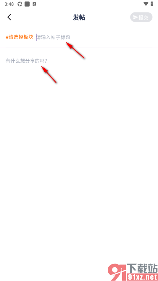 作文吧APP发布帖子到社区的方法