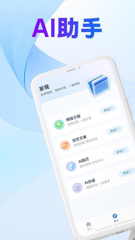 Deepask智问最新版
