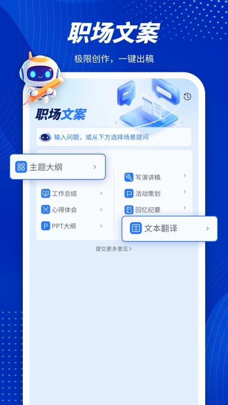 指南AI官网版v3.0截图4