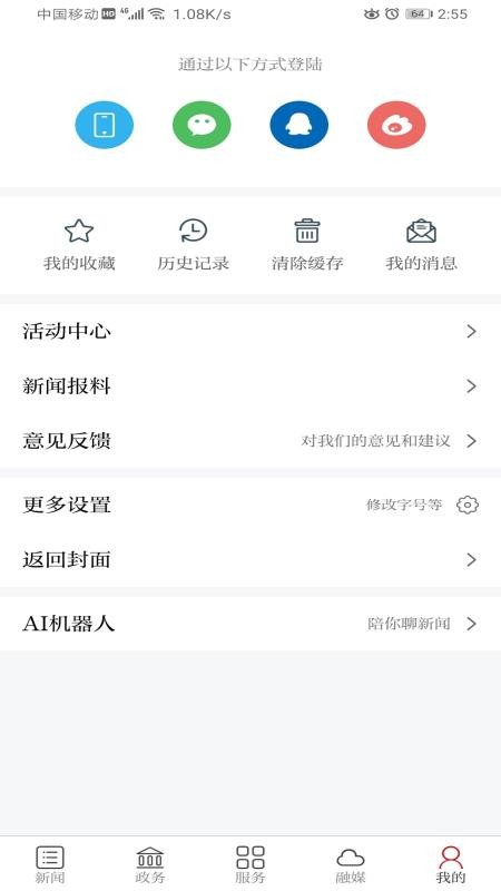 宜丰发布APPv3.3.1截图3