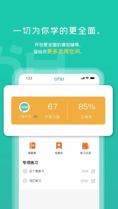 孚咖日韩官网版v1.6.0截图4
