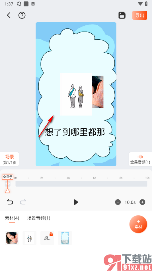 来画APP设置将图片置于视频底部的方法