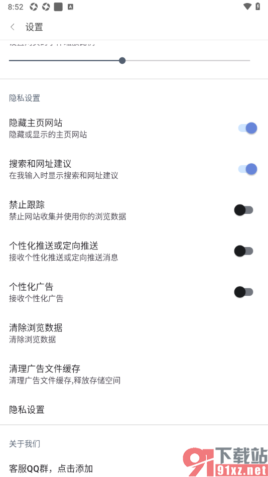 阅站APP设置主页显示网站的方法