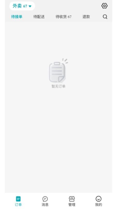 云点校园商家官网版