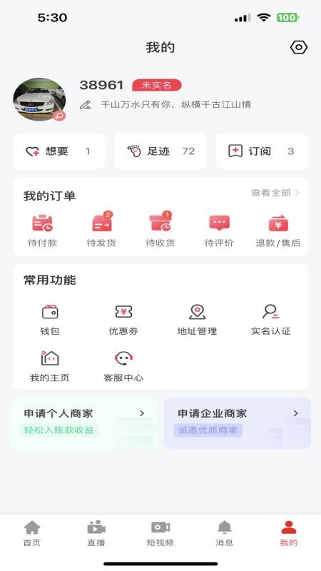 多多清货APPv1.1.3截图5