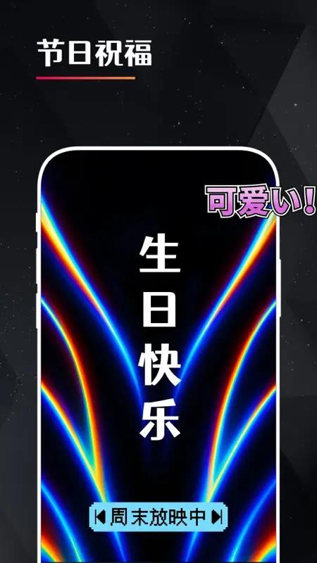 idol手持应援弹幕手机版v2.3.6截图2