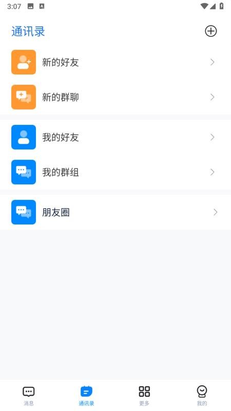 中毅互联官方版v1.0.2截图2