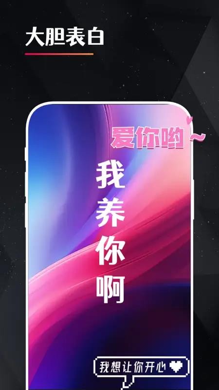 idol手持应援弹幕手机版v2.3.6截图3