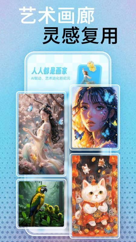 DeepDream绘画手机版v2.0.0截图3