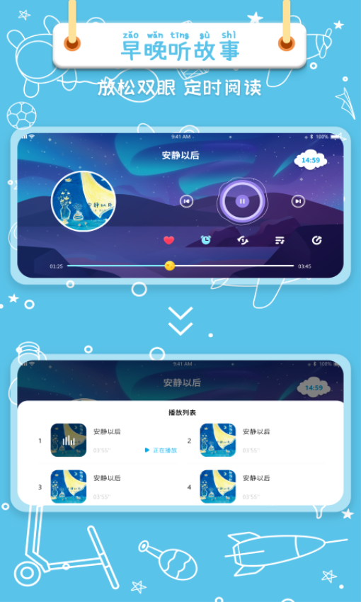 绘本星球最新版v1.1.12截图2