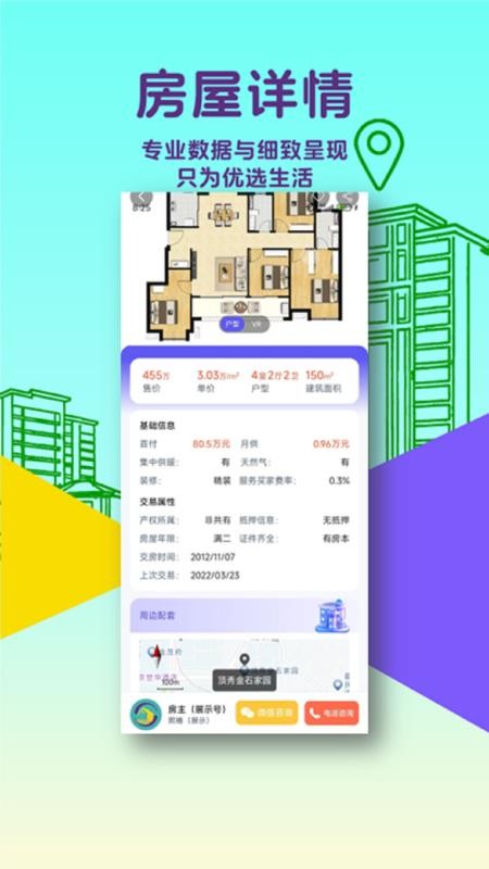 熙椿最新版v25.10.01截图3