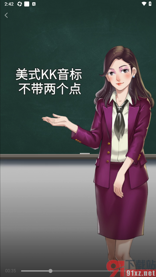 傻瓜英语APP学习音标发音的方法