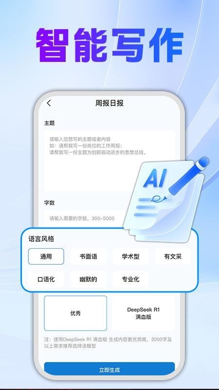 Deepask智问最新版v1.0.4截图4