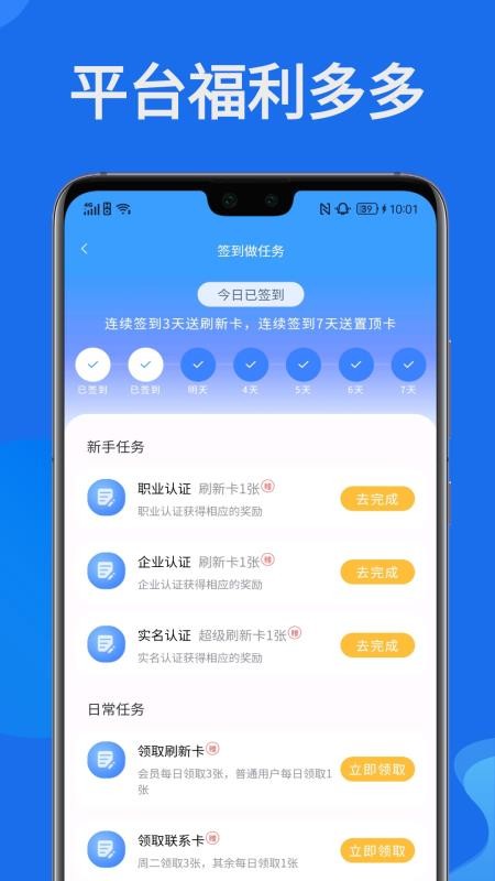 快推帮APPv1.0.0截图4