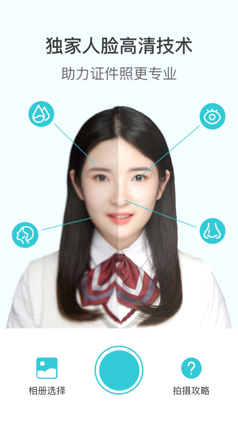 印象证件照APPv2.5.2截图2