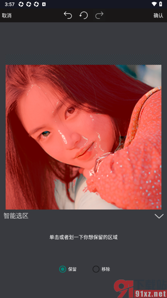 GIF豆豆APP进行人像智能抠图的方法