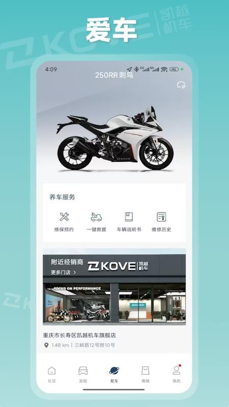 KOVE MOTO官方版v1.0.1截图3