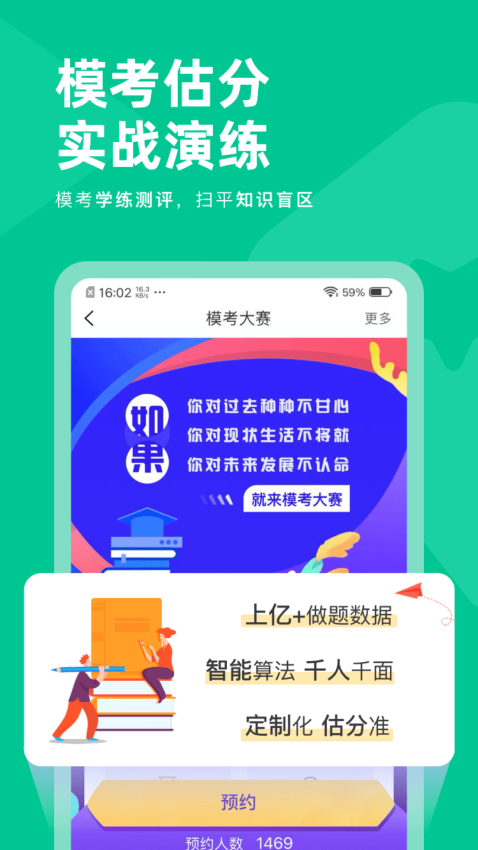 注会对题库最新版v1.2.8截图1