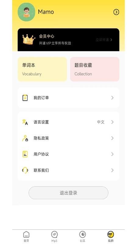 MammothPTE官方版v1.1.22截图2