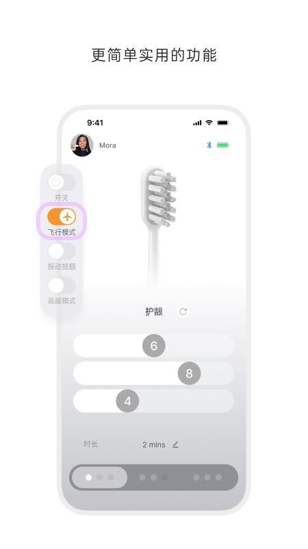徕芬官网版v3.2.0截图4